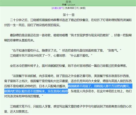 她的信息素有毒一半山川|《她的信息素有毒》一半山川 ^第2章^ 最新更新：2021